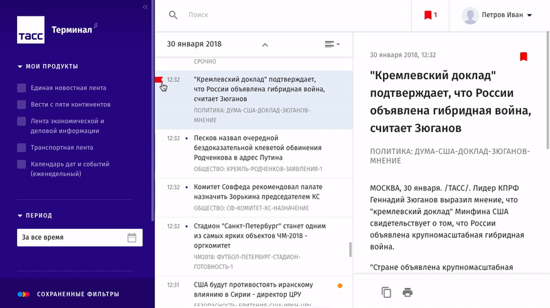 Добавление в список избранных