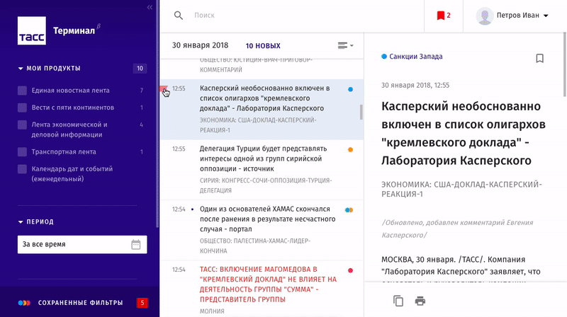 Исключение из списка избранных