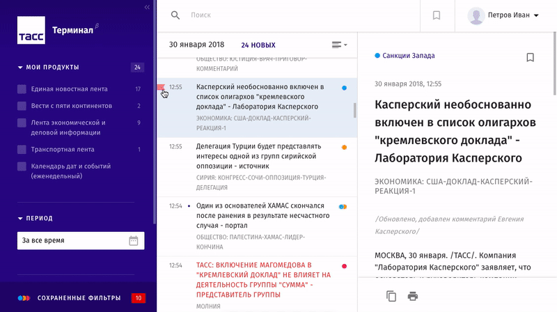 Очистка списка избранных