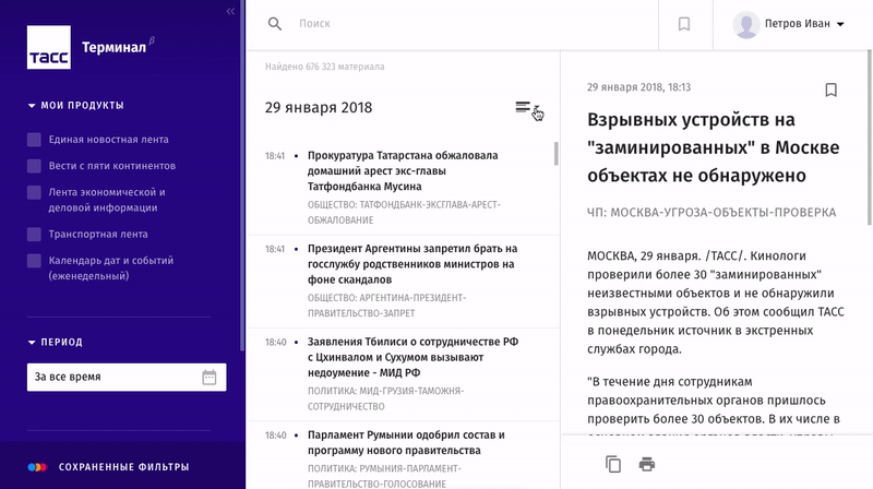 Меню смены вида списка