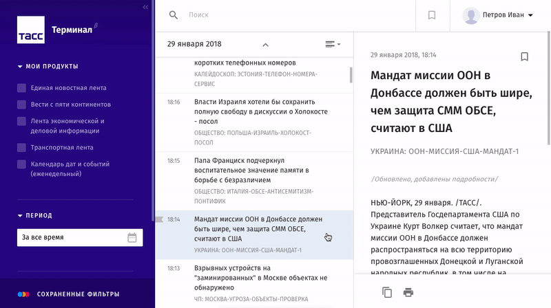 Уведомление о новых материалах в списке