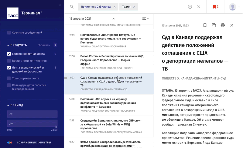 Сохранение фильтра