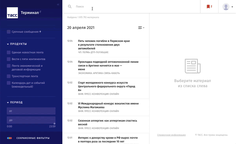 Уведомления в Telegram