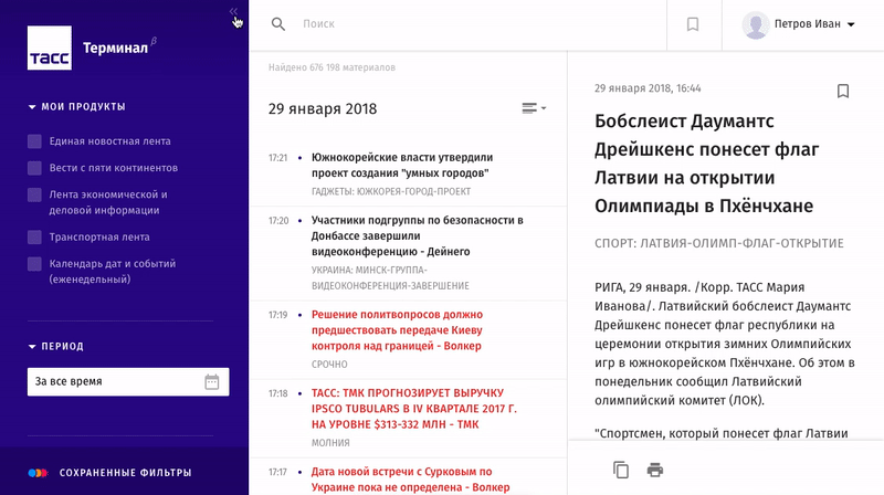 Скрытие панели фильтров