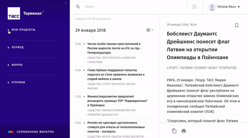 Группы фильтров