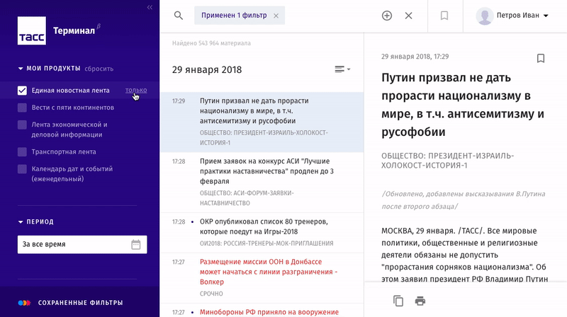 Работа с фильтрами
