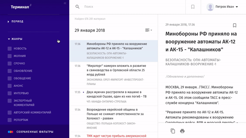 Сброс фильтров