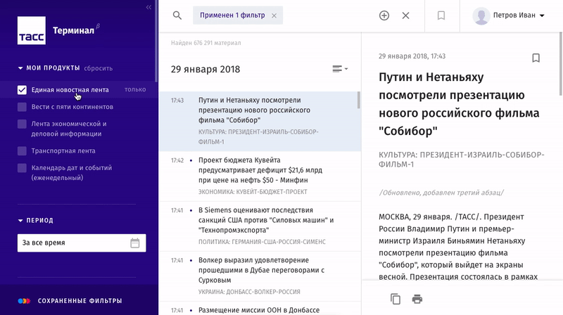 Отображение параметров фильтрации в поисковой строке