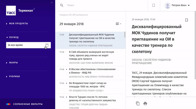 Работа с календарем