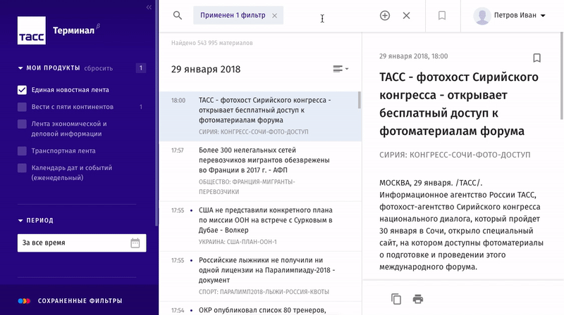 Поиск по тексту