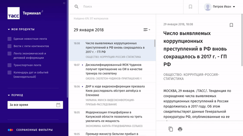 Количество результатов поиска